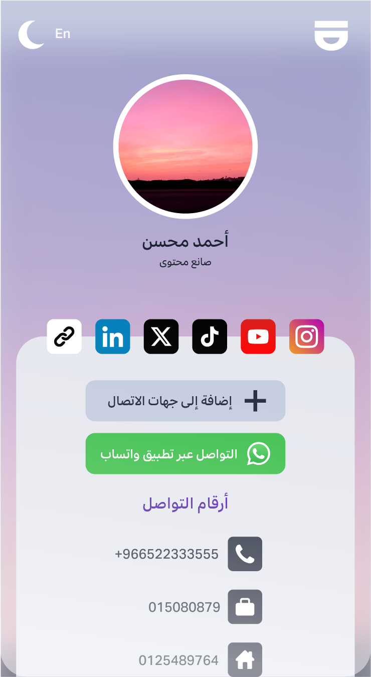 User Profile Image (Majal Design Light - Arabic)